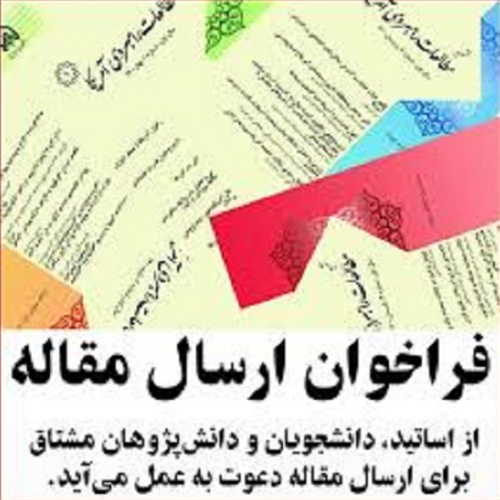 فراخوان
